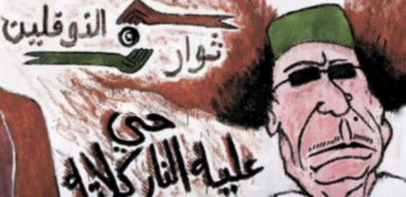 Una caricatura del líder libio Muamar al Gafafi pintada en un mural situado en Tripoli. / Efe.